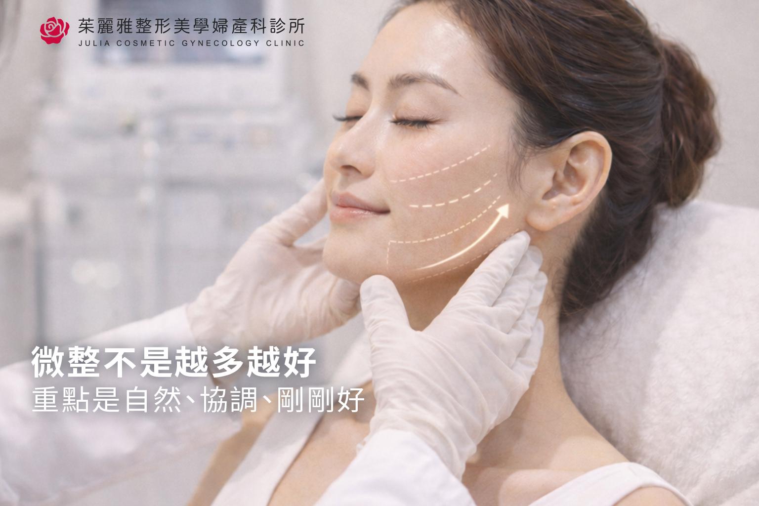 玻尿酸與肉毒桿菌素自然感微整示意圖